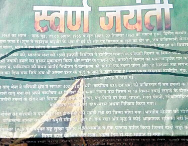 An ad in a national Hindi daily saying India ‘countered the Pakistan attack with fear (darkar muqabala kiya)’