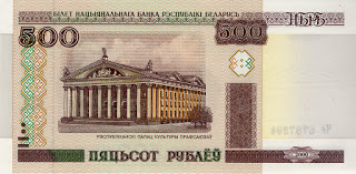 Belarusian Ruble